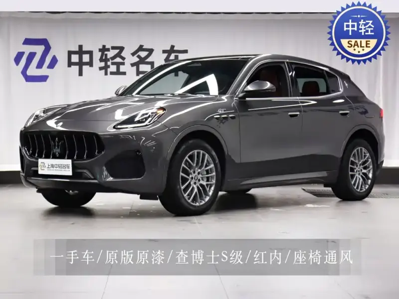 Maserati Grecale, 2023