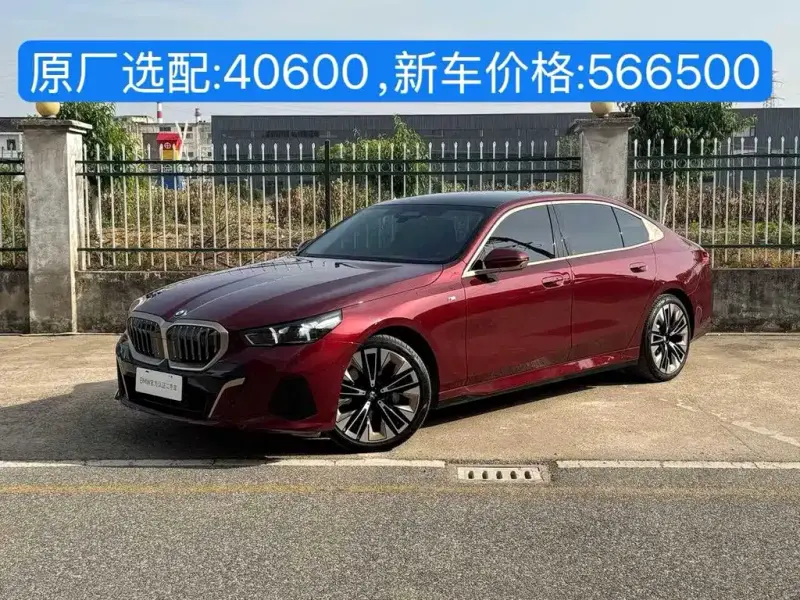 BMW 5 Series, 2024