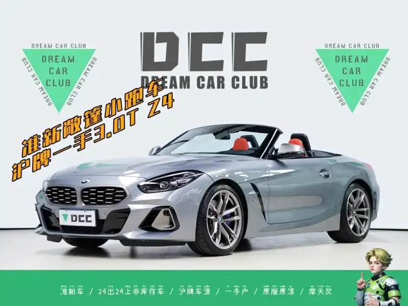 BMW Z4, 2024