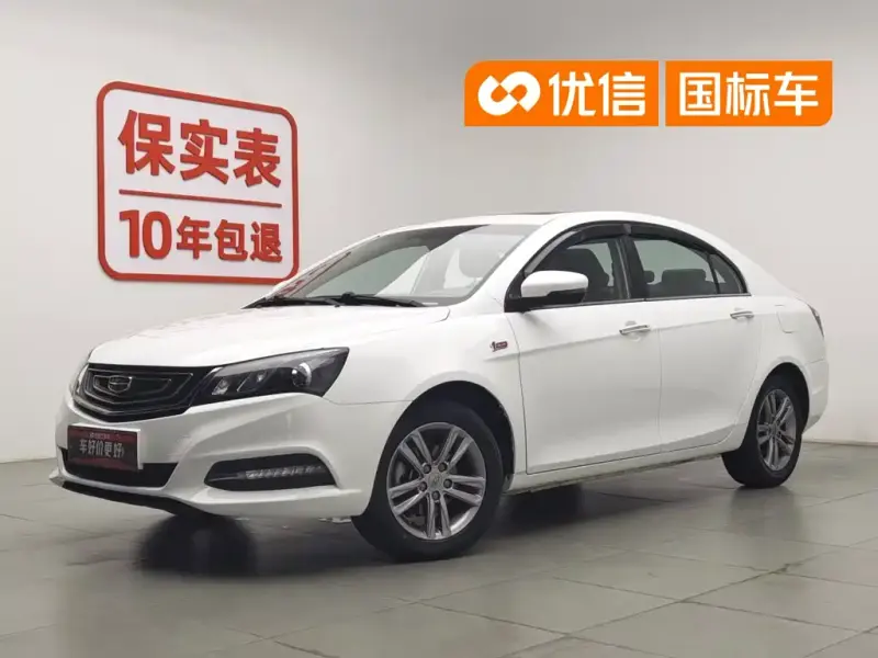 Geely Emgrand, 2017