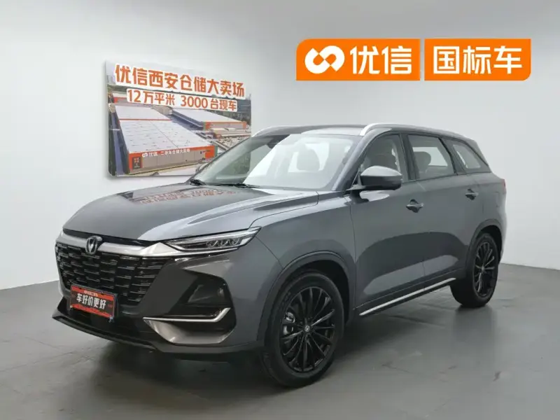 Changan CS75, 2025