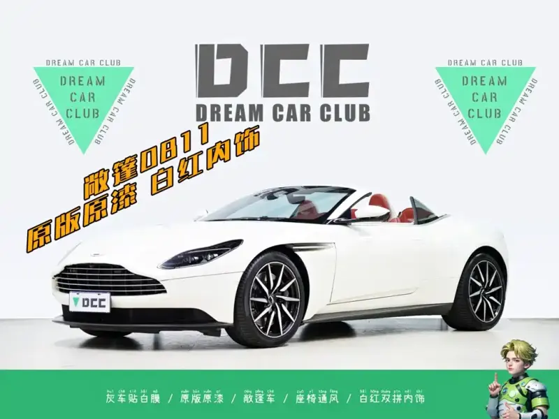 Aston Martin DB11, 2020