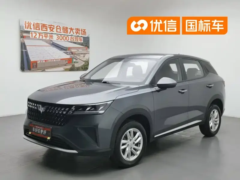 Wuling Xingchi, 2024