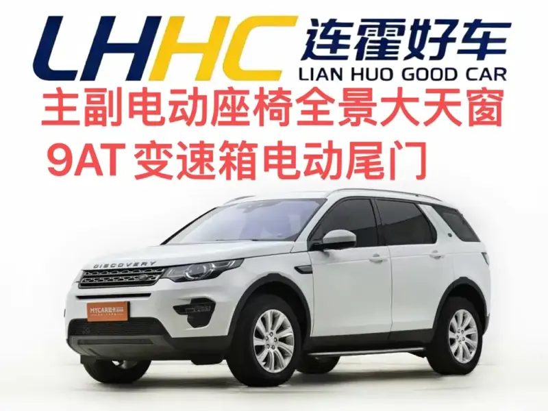 Land Rover Discovery Sport, 2016