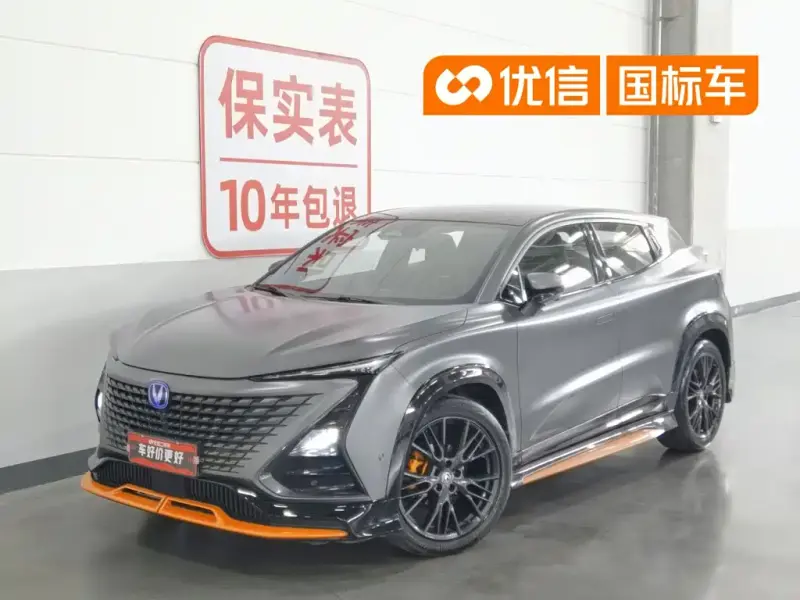 Changan UNI-T, 2023