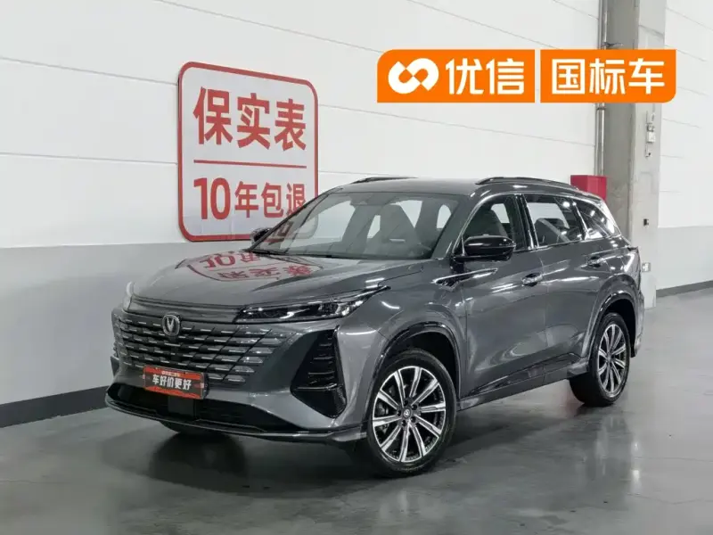 Changan CS75PLUS, 2024