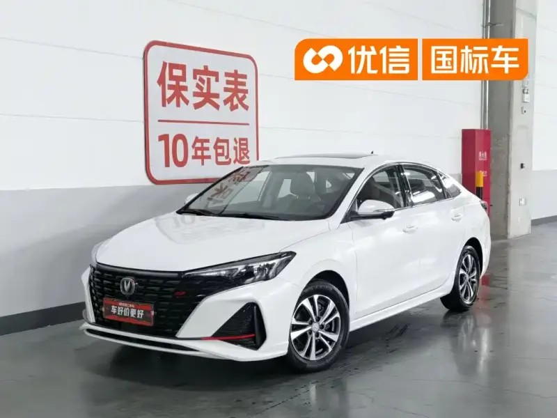 Changan Eado, 2023