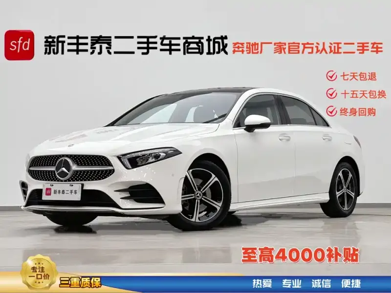 Mercedes-Benz A-Class, 2022