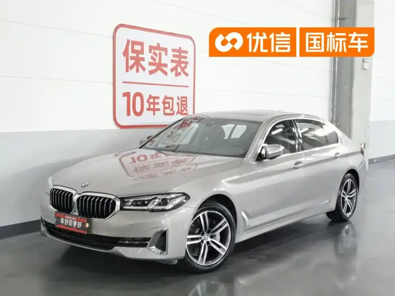 BMW 5 Series, 2023