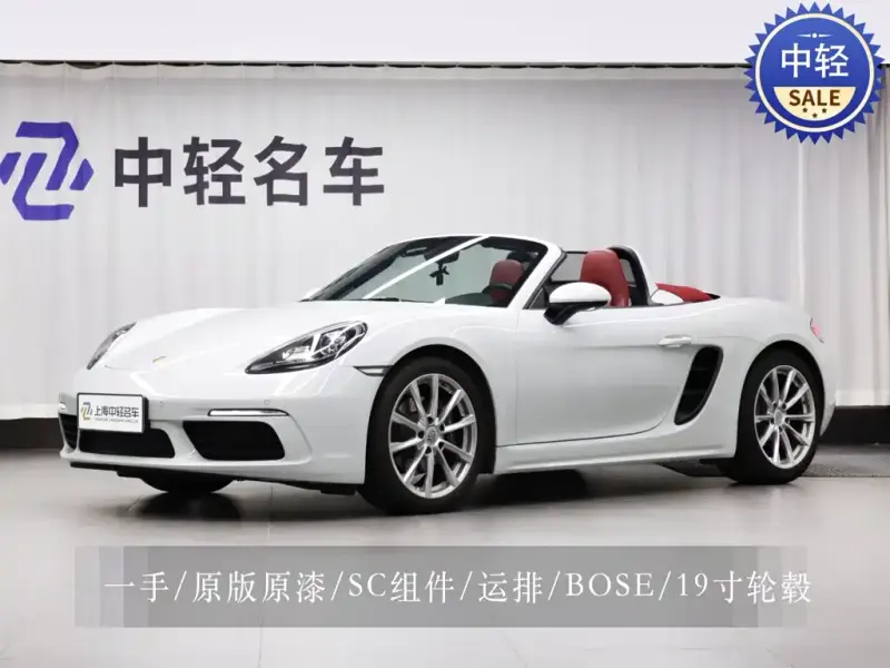 Porsche 718, 2023