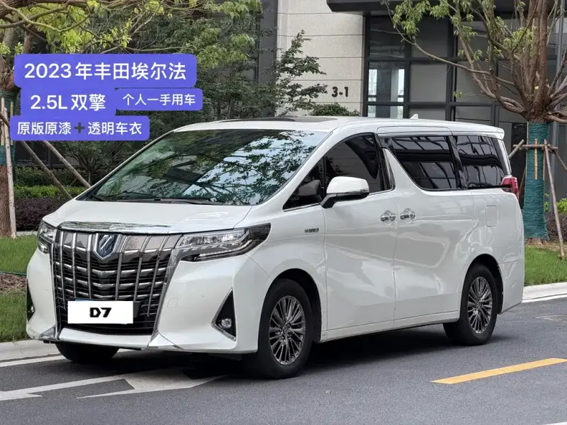 Toyota Alphard, 2023