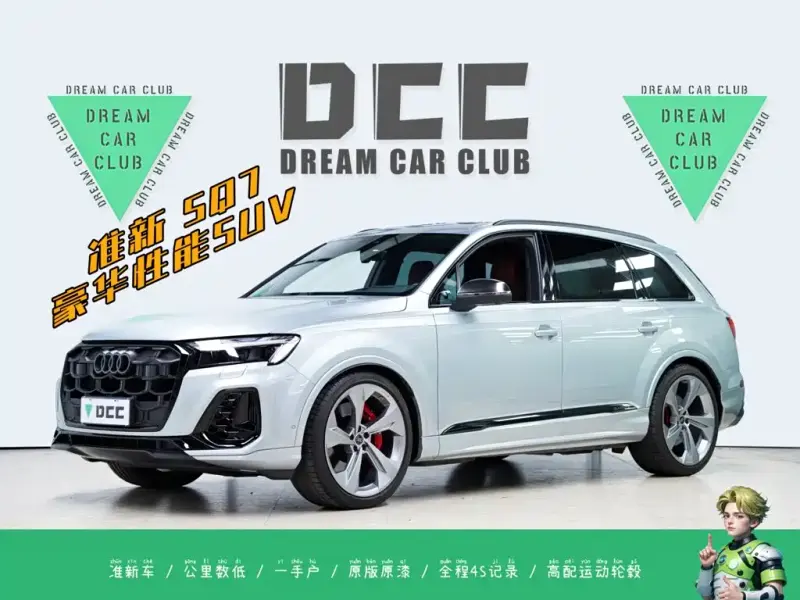 Audi SQ7, 2024
