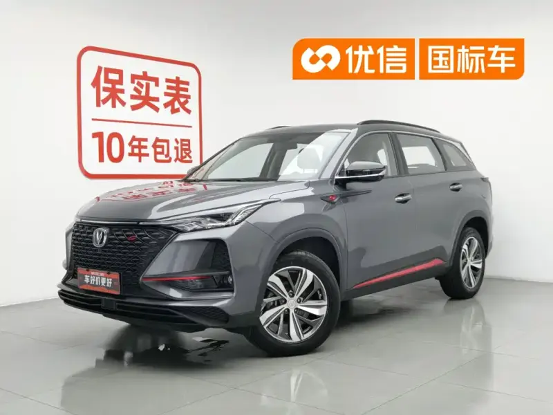 Changan CS75PLUS, 2020