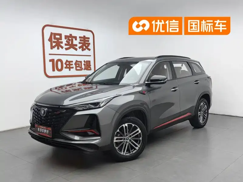 Changan CS75PLUS, 2021