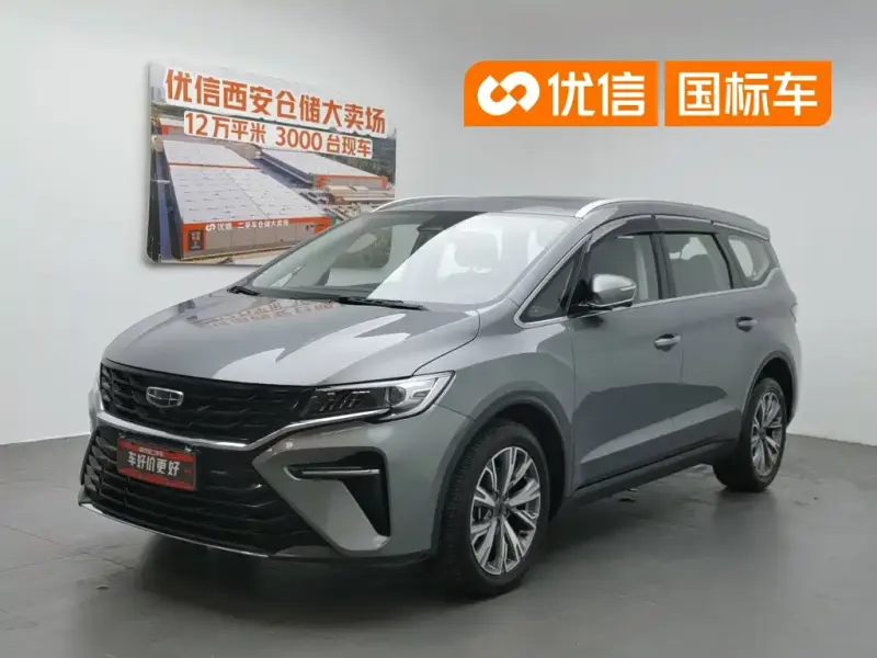 Geely Jia Ji, 2023