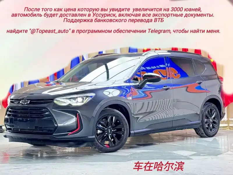 Chevrolet Volando, 2023
