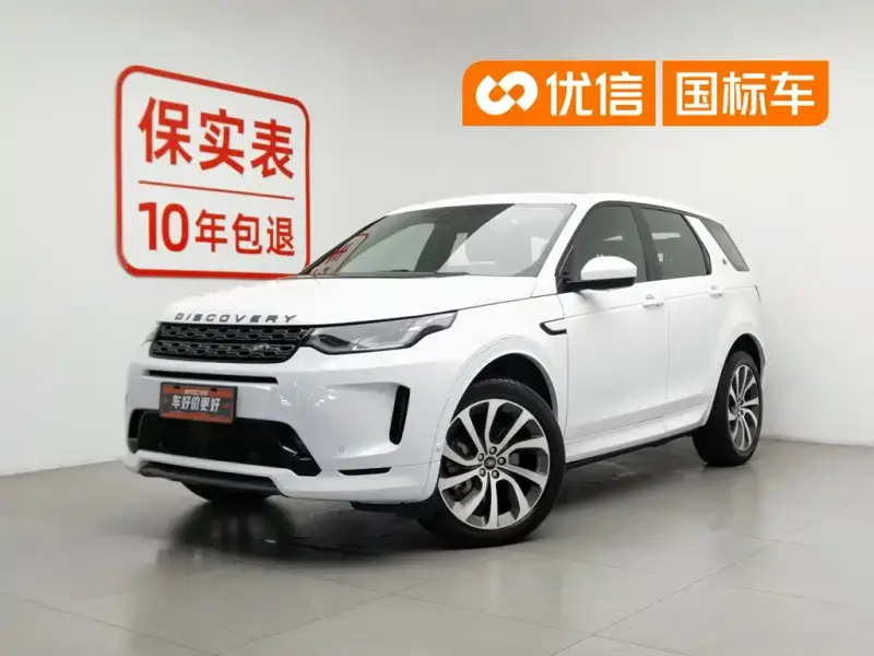 Land Rover Discovery Sport, 2020