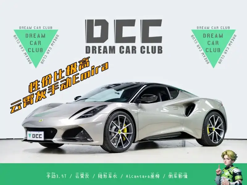 Lotus Emira, 2024