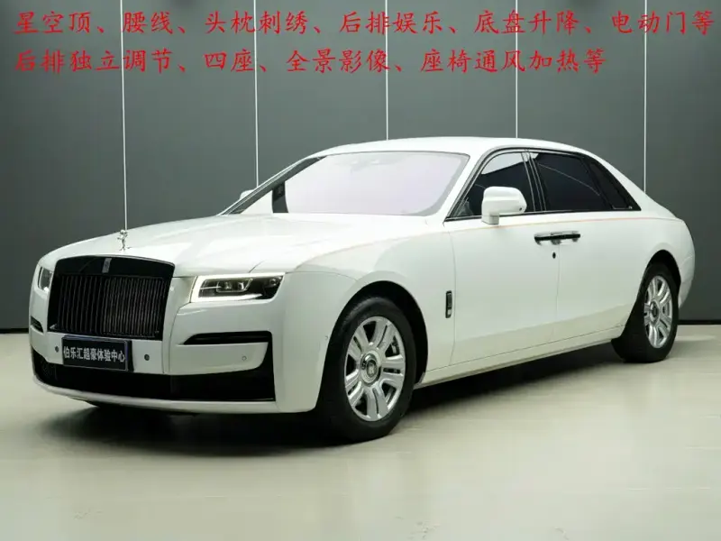 Rolls-Royce Ghost, 2022