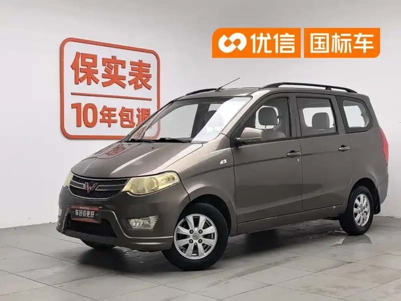 Wuling Hongguang, 2015