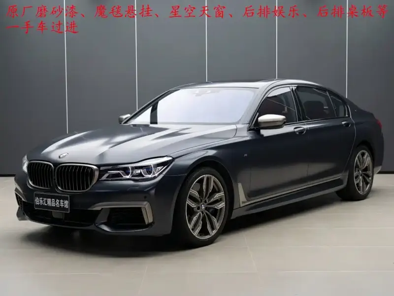 BMW 7 Series, 2018