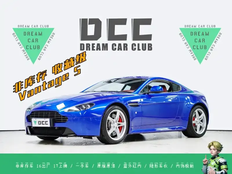 Aston Martin V8 Vantage, 2017