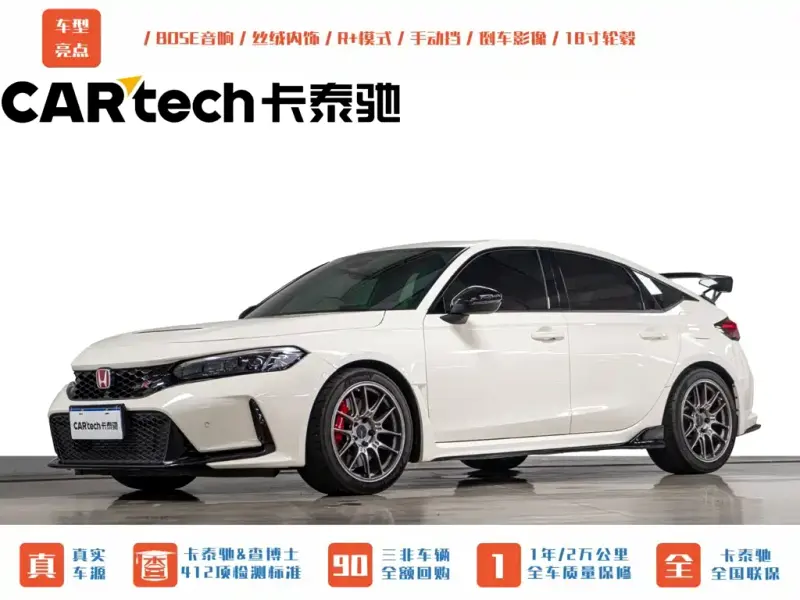 Honda Civic (Import), 2023