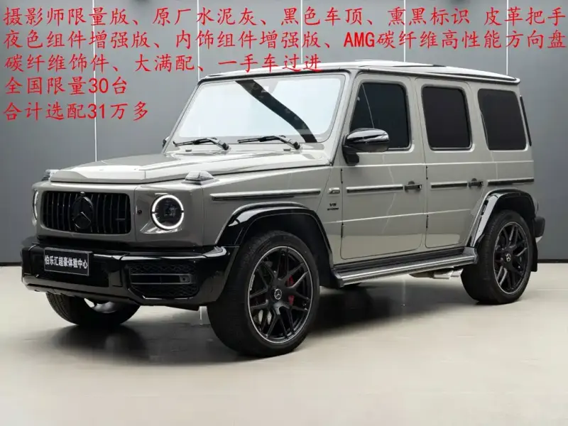 Mercedes-Benz G-Class AMG, 2022