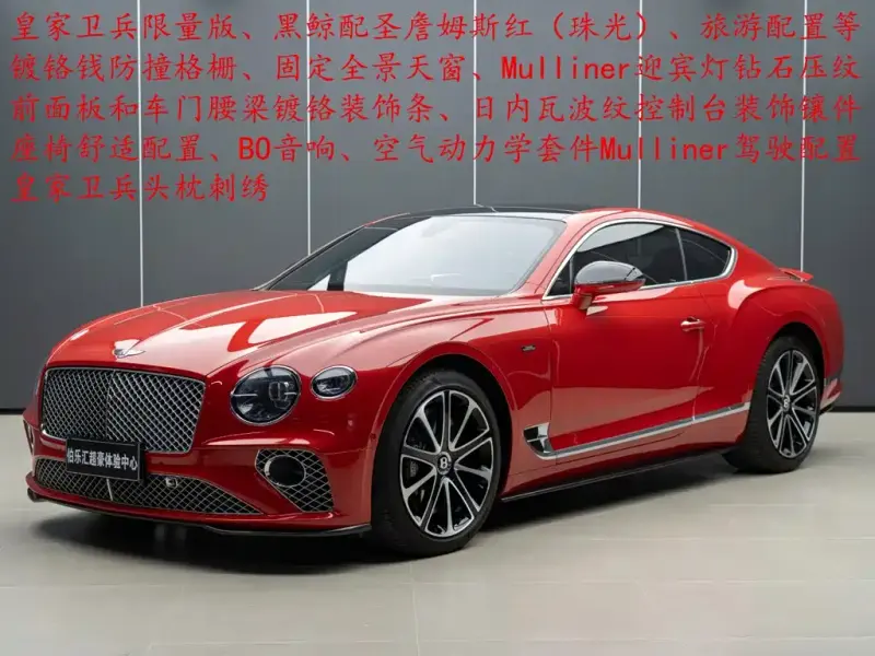 Bentley Continental, 2023