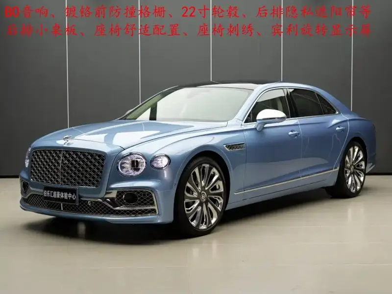 Bentley Flying Spur, 2023