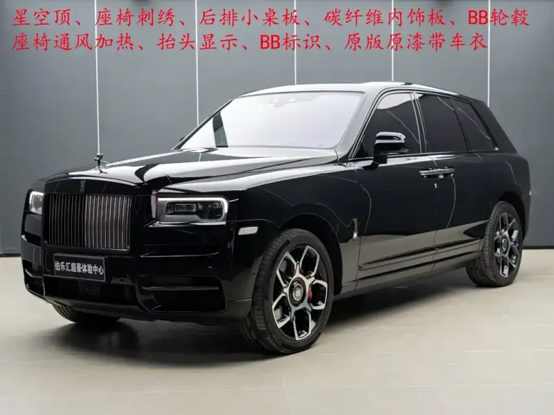 Rolls-Royce Cullinan, 2022