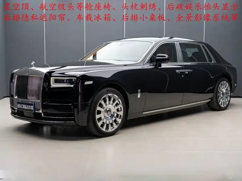 Rolls-Royce Phantom, 2020