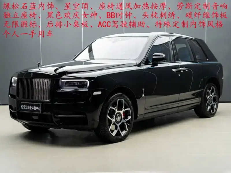 Rolls-Royce Cullinan, 2024