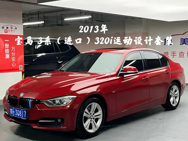 BMW 3 Series (Import), 2013