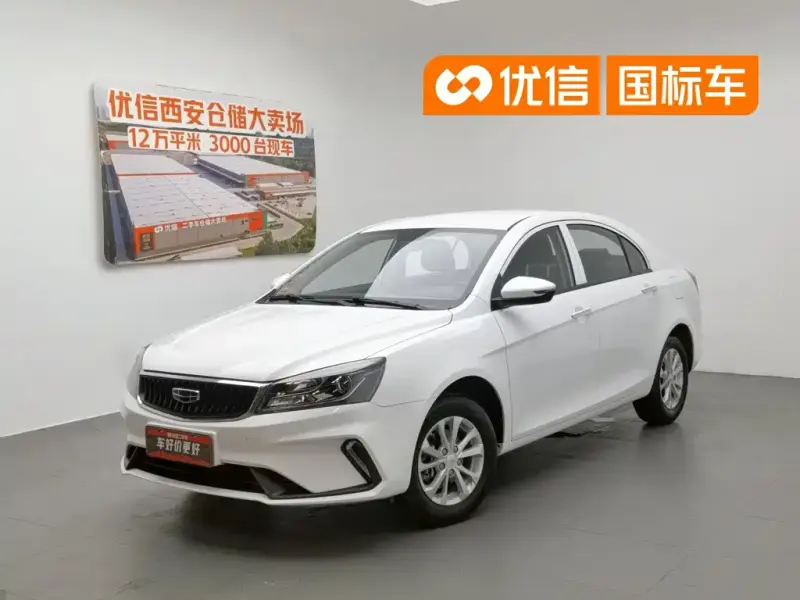 Geely Emgrand, 2022