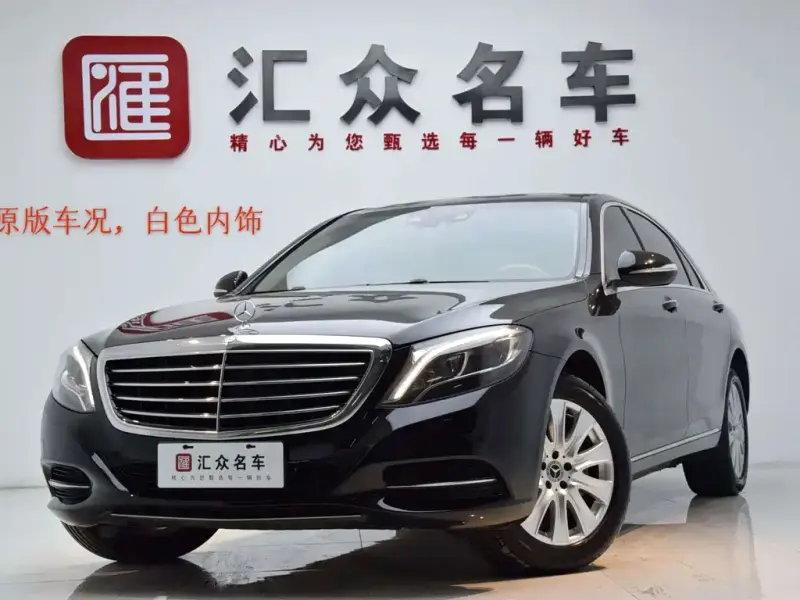 Mercedes-Benz S-Class, 2014