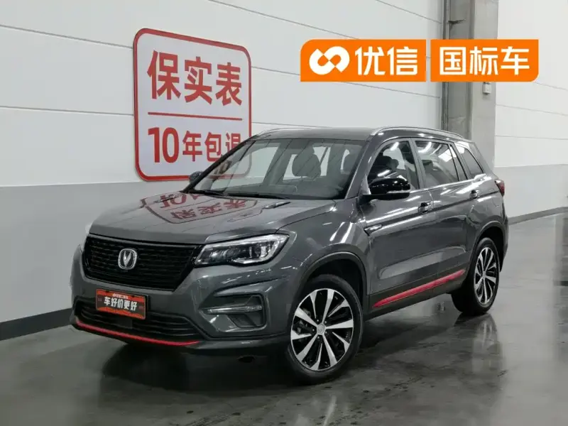 Changan CS75, 2021