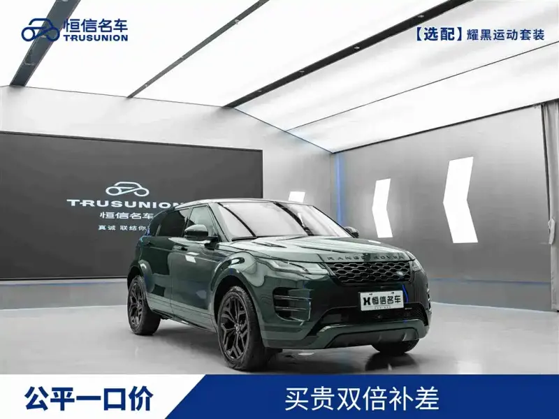 Land Rover Evoque, 2023
