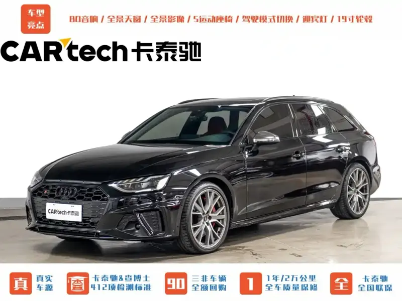 Audi S4, 2024