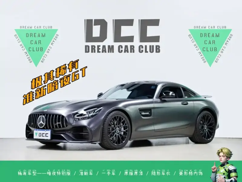 Mercedes-Benz AMG GT, 2022