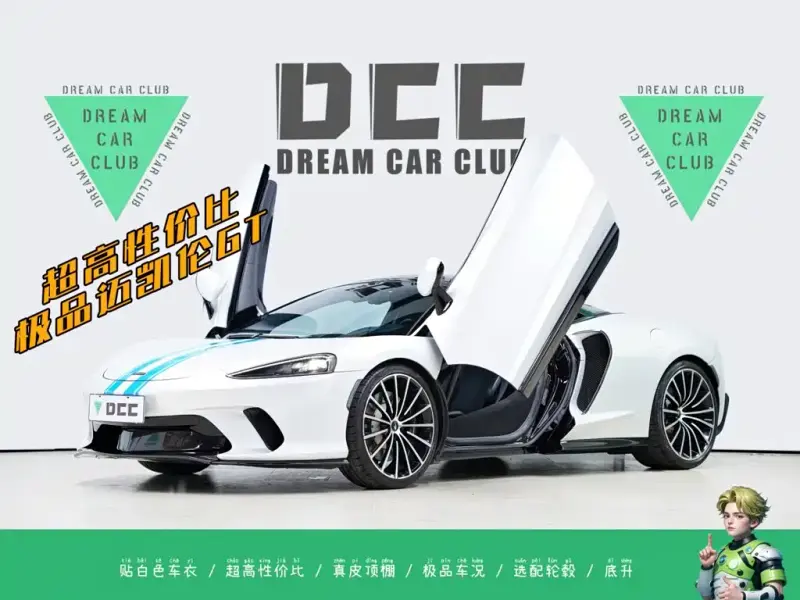 McLaren GT, 2021