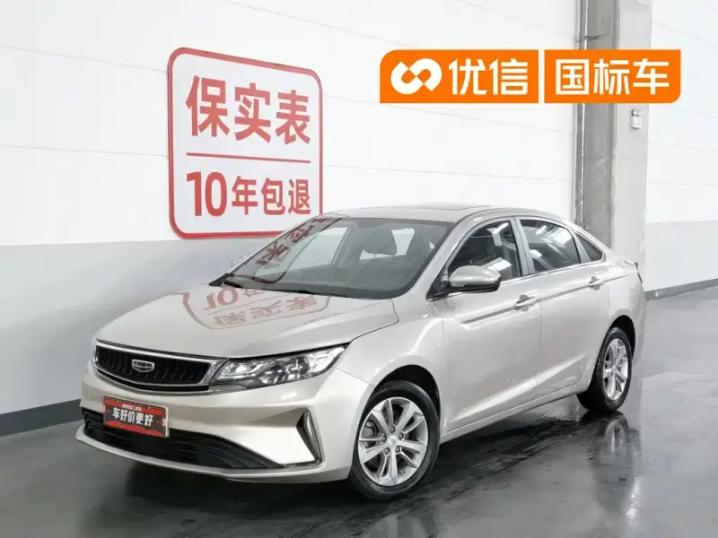 Geely Emgrand GL, 2020
