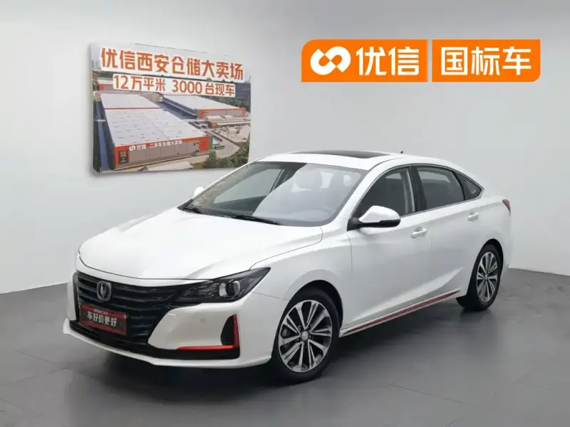 Changan Ruicheng CC, 2020