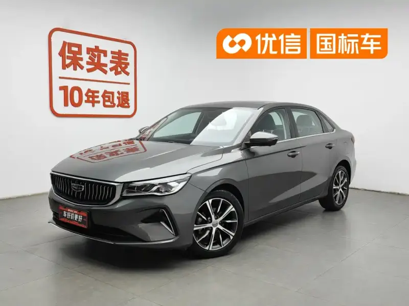Geely Emgrand, 2022