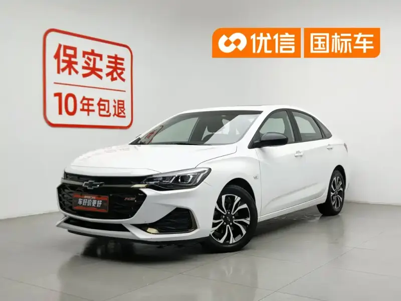 Chevrolet Monza, 2020