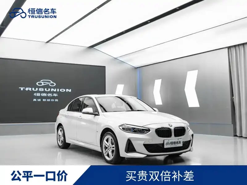 BMW 1 Series, 2020