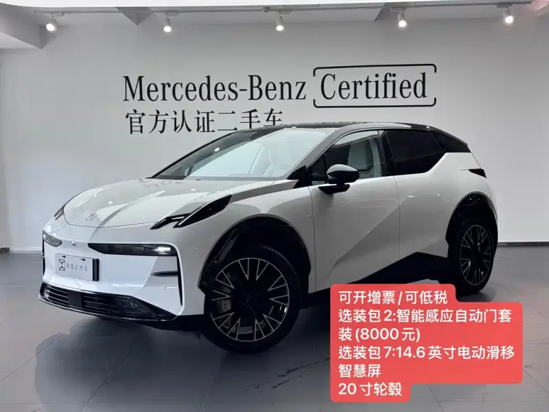 Zeekr X, 2024