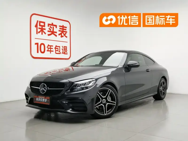 Mercedes-Benz C-Class (Import), 2022