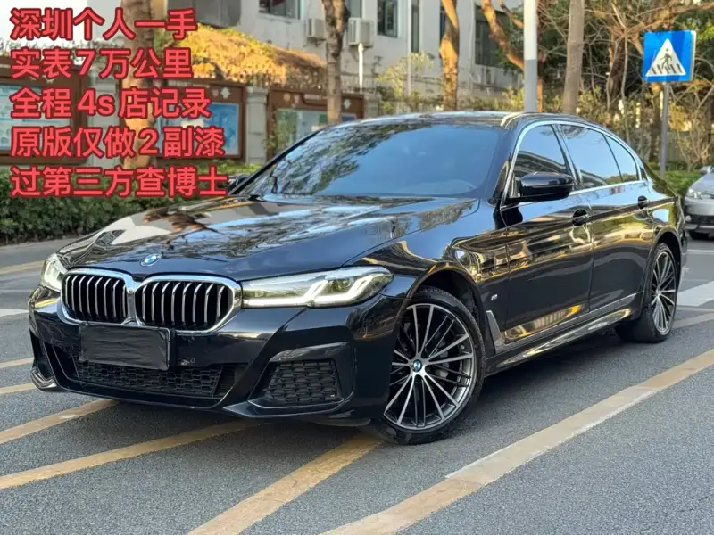 BMW 5 Series, 2023