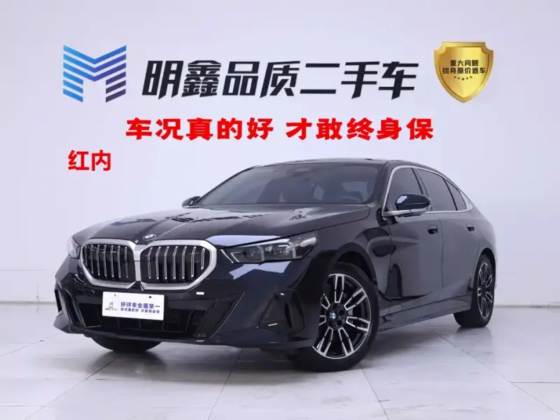 BMW 5 Series, 2026